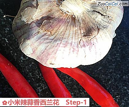 小米辣蒜香西兰花做法第一步骤
