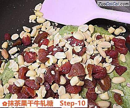 抹茶果干牛轧糖做法第十步骤