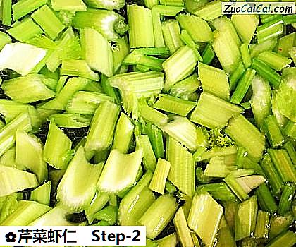 芹菜虾仁做法第二步骤