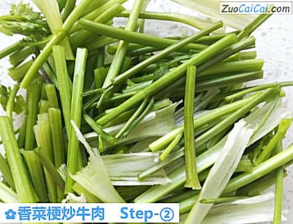 香菜梗炒牛肉做法第二步骤