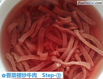 香菜梗炒牛肉做法第三步骤