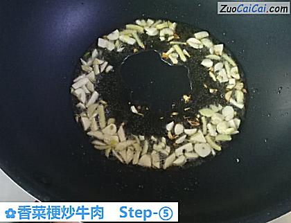 香菜梗炒牛肉做法第五步骤