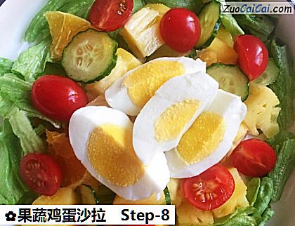 果蔬鸡蛋沙拉做法第八步骤