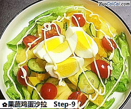 果蔬鸡蛋沙拉做法第九步骤