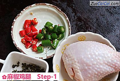 麻椒鸡腿做法第一步骤