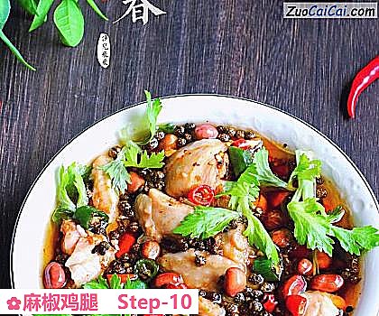 麻椒鸡腿做法第十步骤