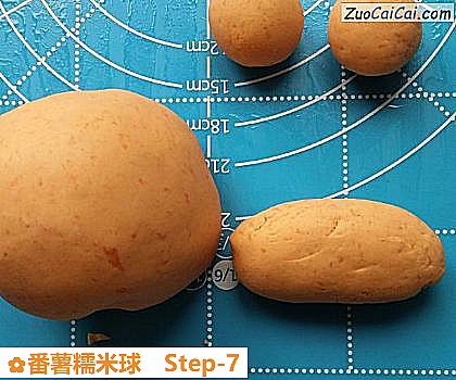 番薯糯米球做法第七步骤