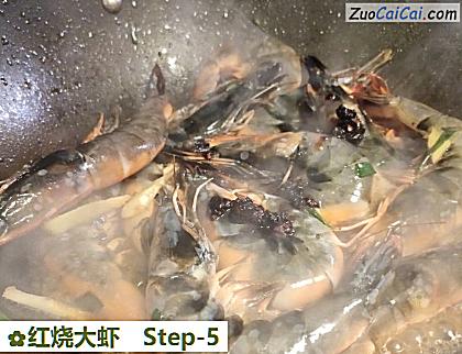 红烧大虾做法第五步骤