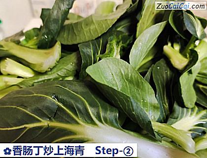 香肠丁炒上海青做法第二步骤