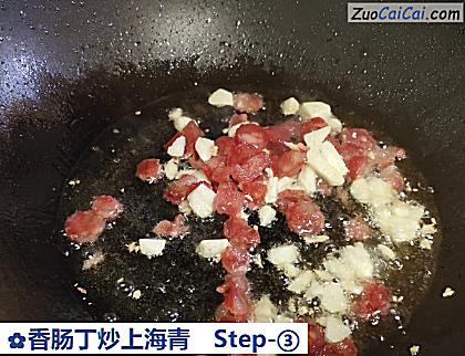 香肠丁炒上海青做法第三步骤