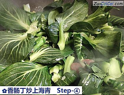 香肠丁炒上海青做法第四步骤