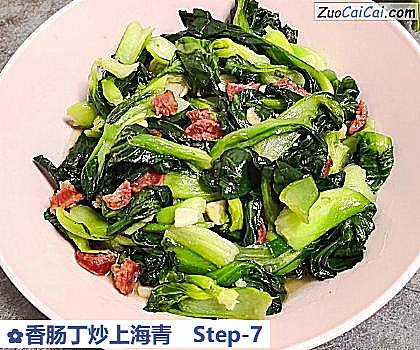 香肠丁炒上海青做法第七步骤