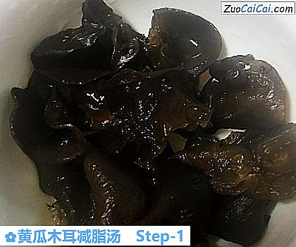 黄瓜木耳减脂汤做法第一步骤