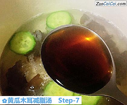 黄瓜木耳减脂汤做法第七步骤
