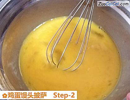 鸡蛋馒头披萨做法第二步骤