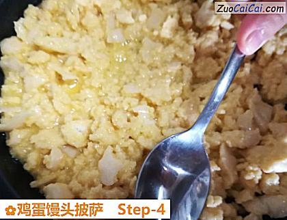 鸡蛋馒头披萨做法第四步骤