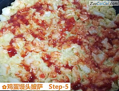 鸡蛋馒头披萨做法第五步骤