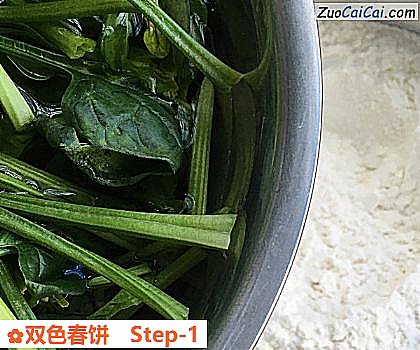 双色春饼做法第一步骤