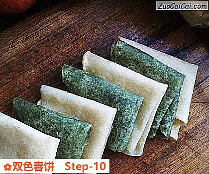 双色春饼做法第十步骤