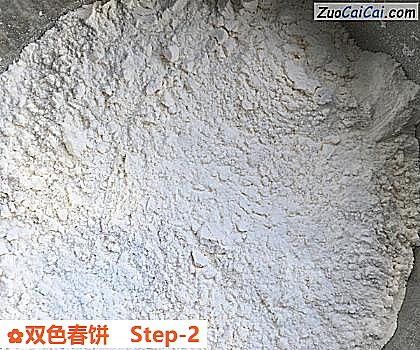 双色春饼做法第二步骤