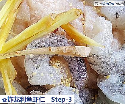 炸龙利鱼虾仁做法第三步骤