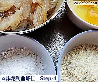 炸龙利鱼虾仁做法第四步骤