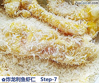 炸龙利鱼虾仁做法第七步骤
