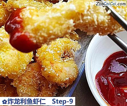 炸龙利鱼虾仁做法第九步骤