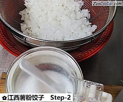 江西薯粉饺子做法第二步骤