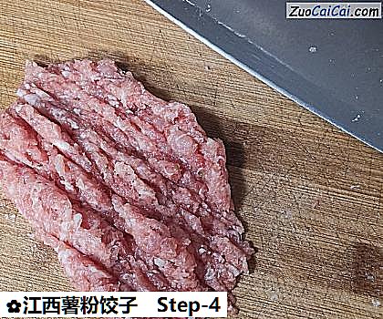 江西薯粉饺子做法第四步骤