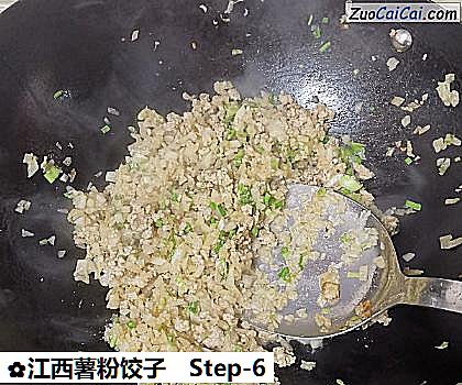 江西薯粉饺子做法第六步骤