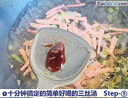 十分钟搞定的简单好喝的三丝汤做法第五步骤