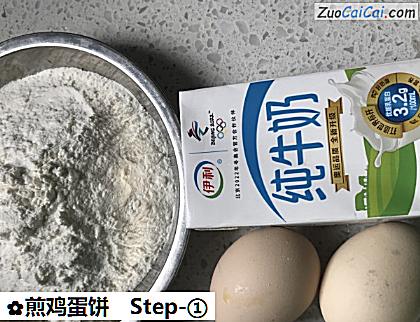 煎鸡蛋饼做法第一步骤