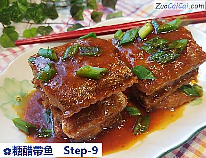 糖醋帶鱼做法第九步骤