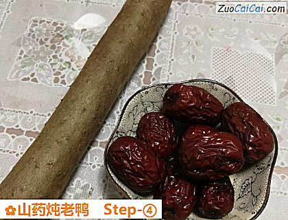 山药炖老鸭做法第四步骤
