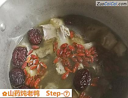 山药炖老鸭做法第七步骤