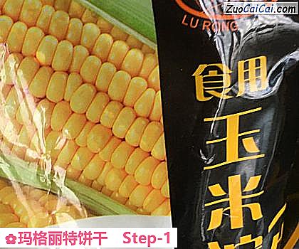 玛格丽特饼干做法第一步骤