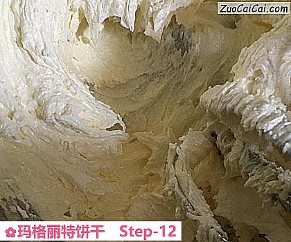 玛格丽特饼干做法第十二步骤