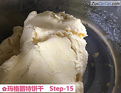 玛格丽特饼干做法第十五步骤
