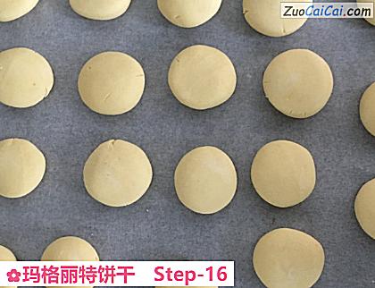 玛格丽特饼干做法第十六步骤