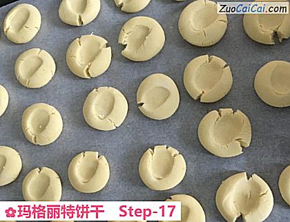 玛格丽特饼干做法第十七步骤