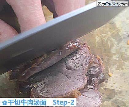 干切牛肉汤面做法第二步骤