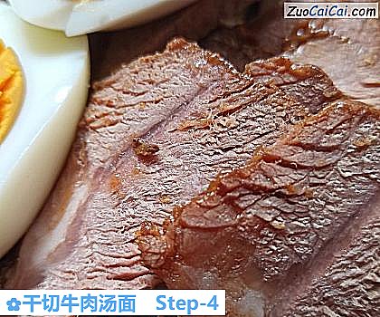 干切牛肉汤面做法第四步骤