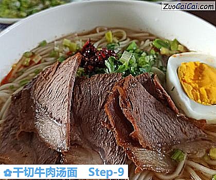 干切牛肉汤面做法第九步骤