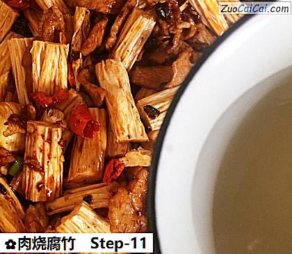 肉烧腐竹做法第十一步骤