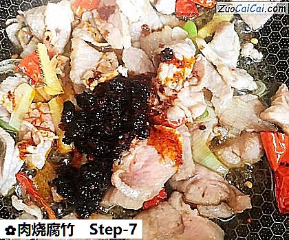 肉烧腐竹做法第七步骤