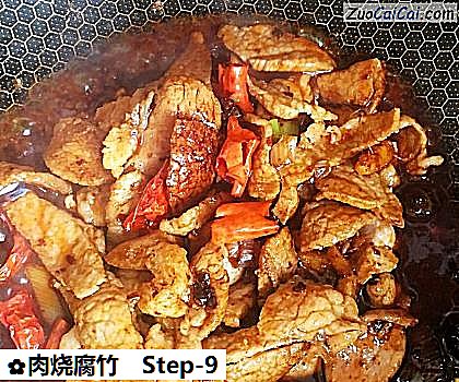 肉烧腐竹做法第九步骤