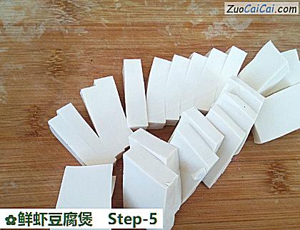 鲜虾豆腐煲做法第五步骤