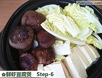 鲜虾豆腐煲做法第六步骤