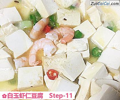 白玉虾仁豆腐做法第十一步骤